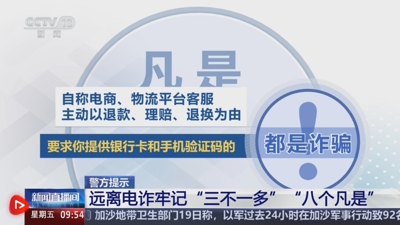 请记住您的根源，记住“关键字”以避免欺诈并