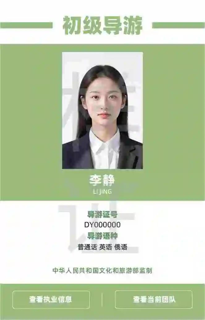 2025年版的电子导游卡和导游身份证将于6月30日开放