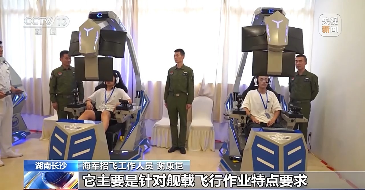 海军的飞行选择工作已完全推出