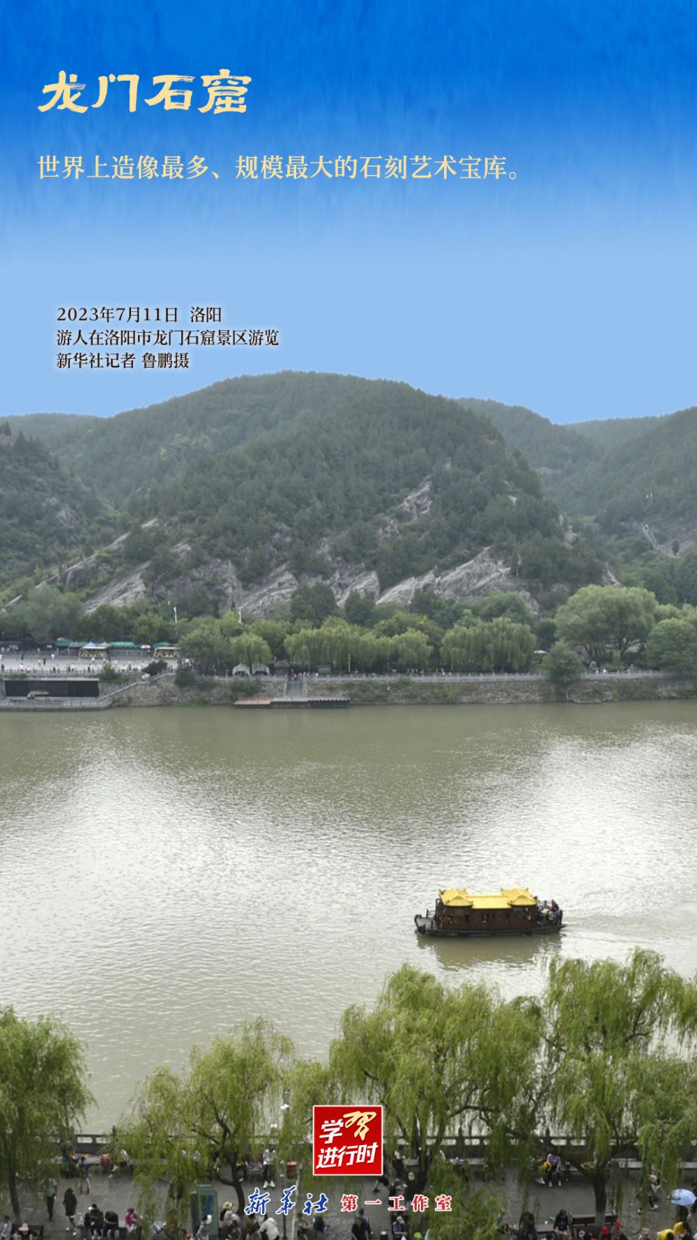 发展研究｜遵循秘书长看到中国文明的“最佳”
