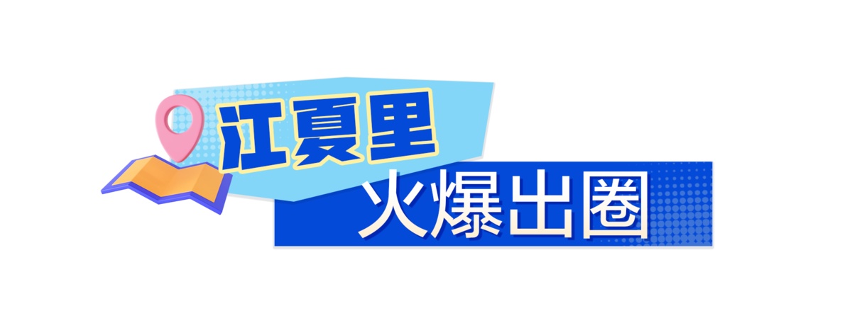 太古里、远洋里、汉口里……为啥它们都爱叫“里”？(图2)