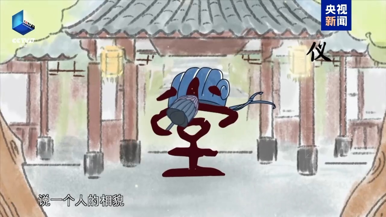 字从遇见你丨“堂”字的气场有多强