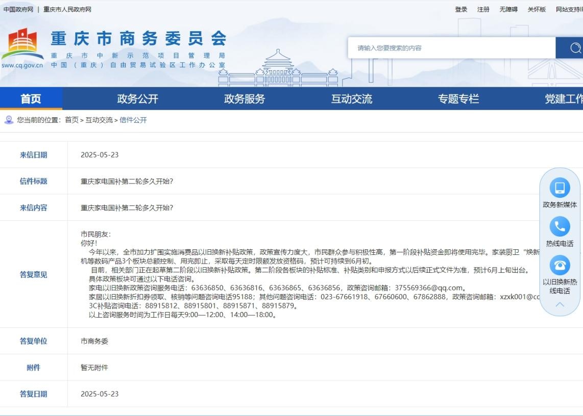 Xinhaunet观察观察｜调查对新旧“国家补贴”的家