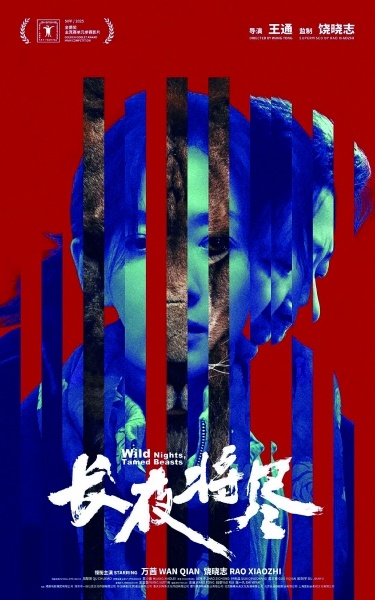 “她”的史诗，在胶片转动间叙写