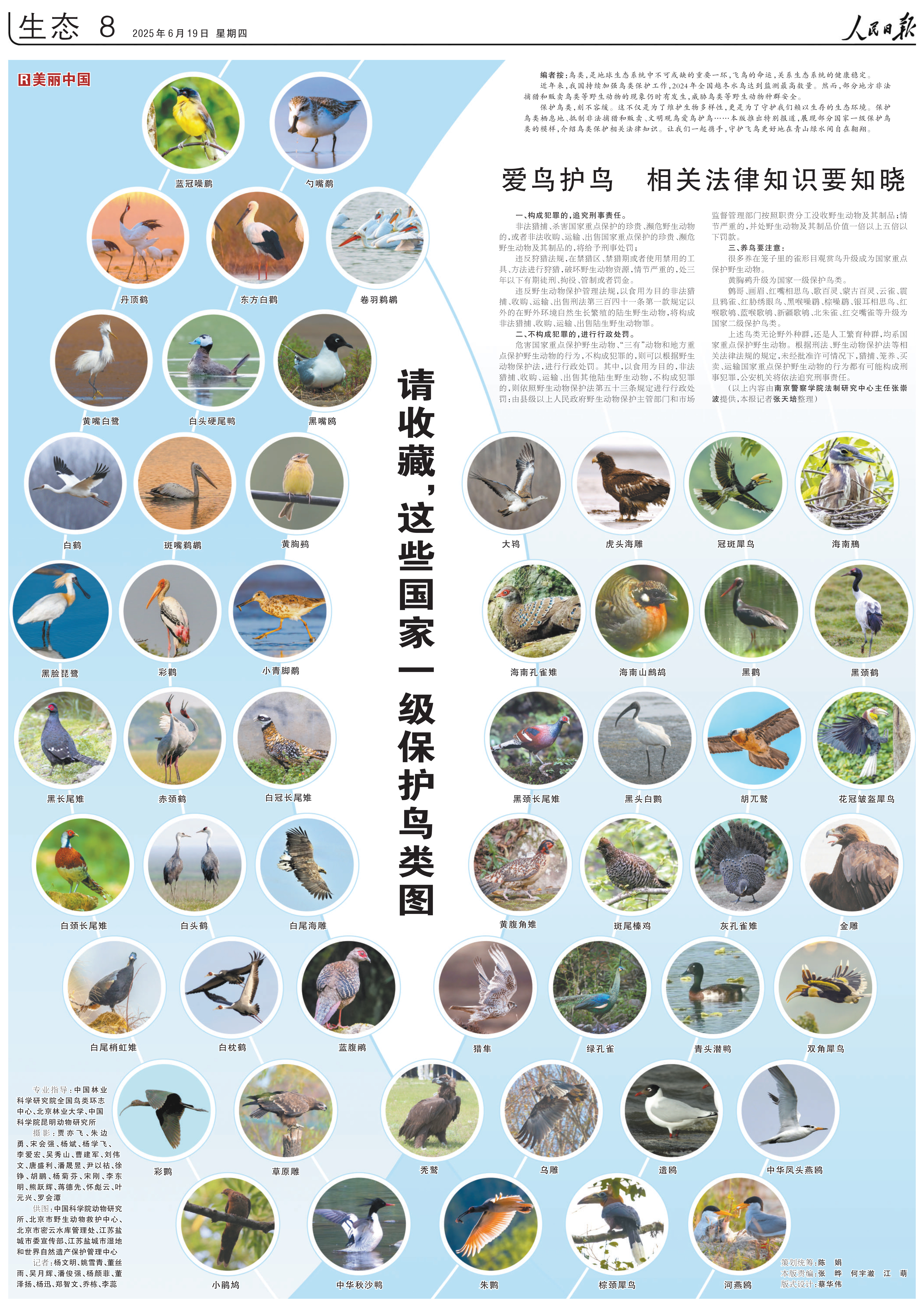 请添加书签国家保护地图一流