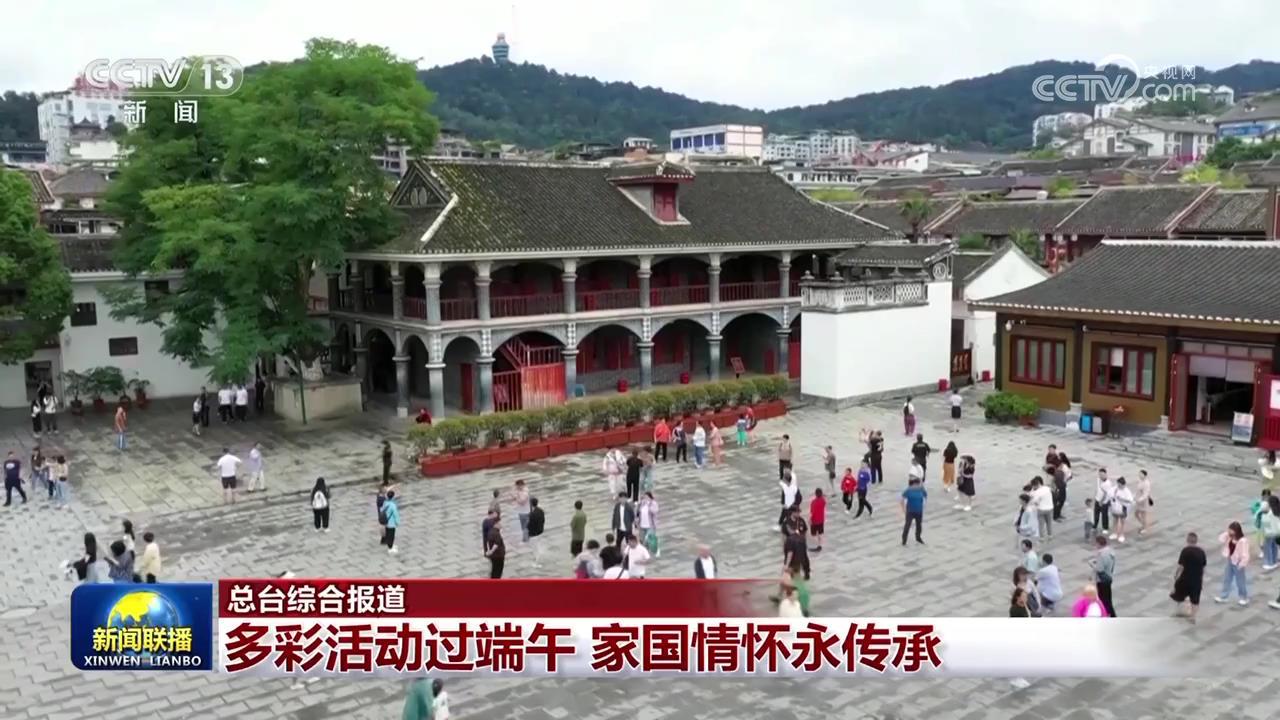 多彩活动过端午 家国情怀永传承(图4)