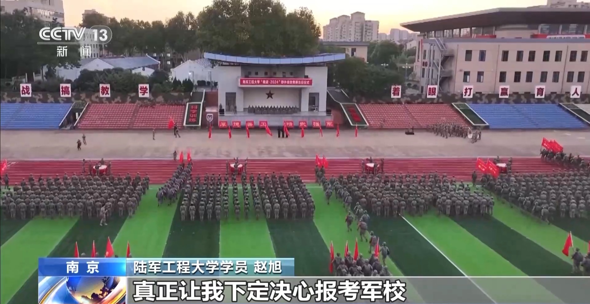 易倍体育网站：军校生活到底什么样？师哥师姐们向你发来参观邀请→(图2)