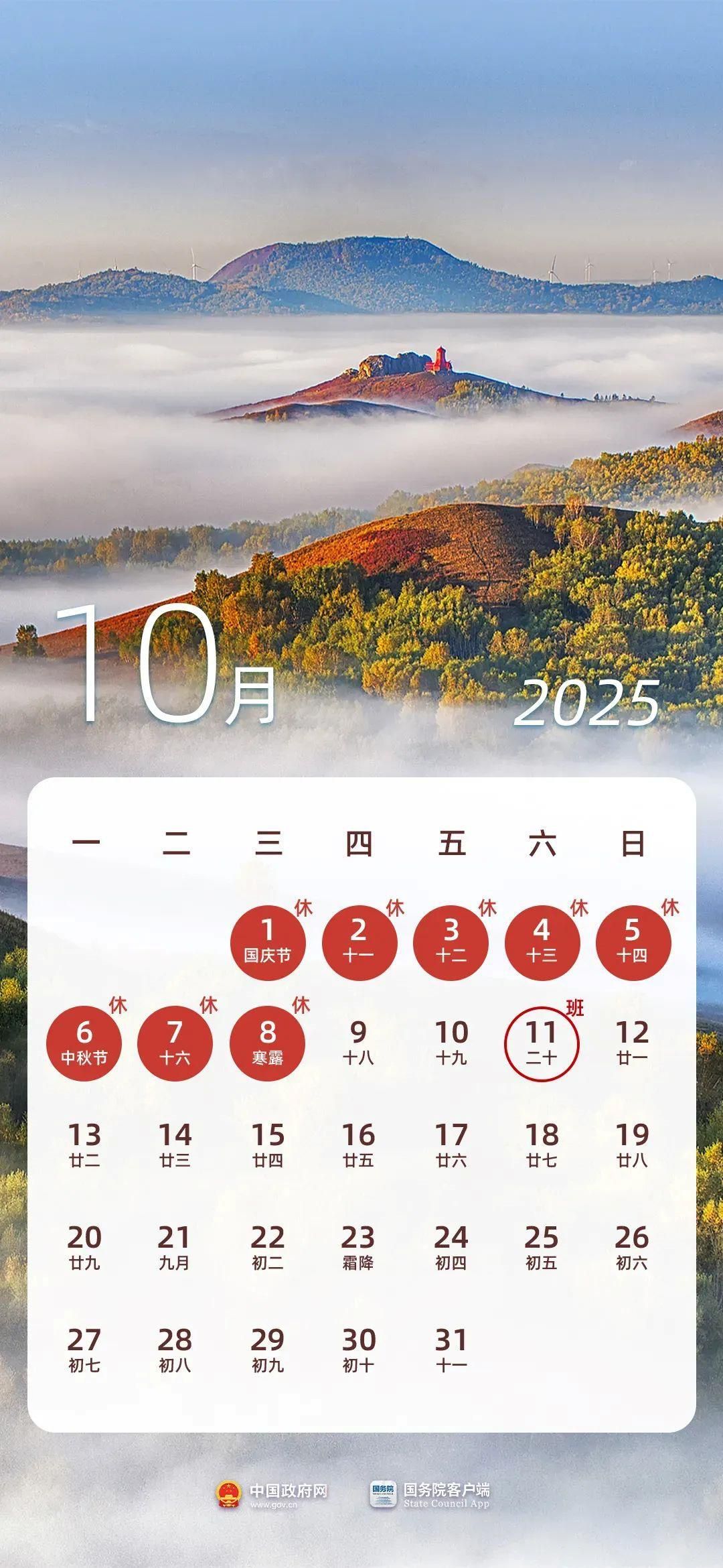 端午假日今天完毕 下一轮节假日在4个月后（连休8天）