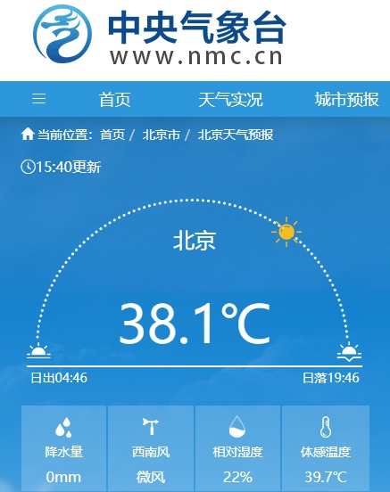 全国许多地方都有高温警告，今年北京的温度已