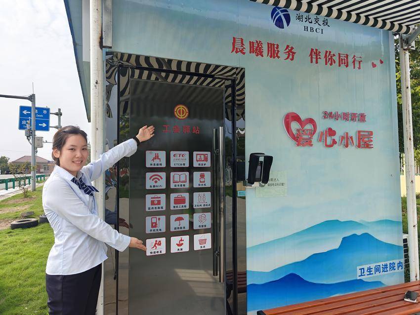 湖北交投京珠运营公司应城西管理所：智启新程 暖心相伴