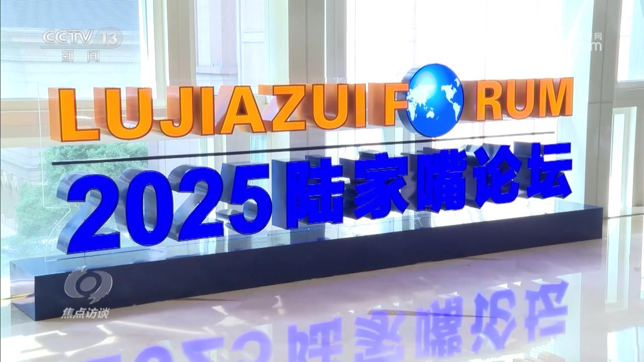 焦点访谈｜多项严重金融方针齐发力 稳步推动准则型敞开要害布局