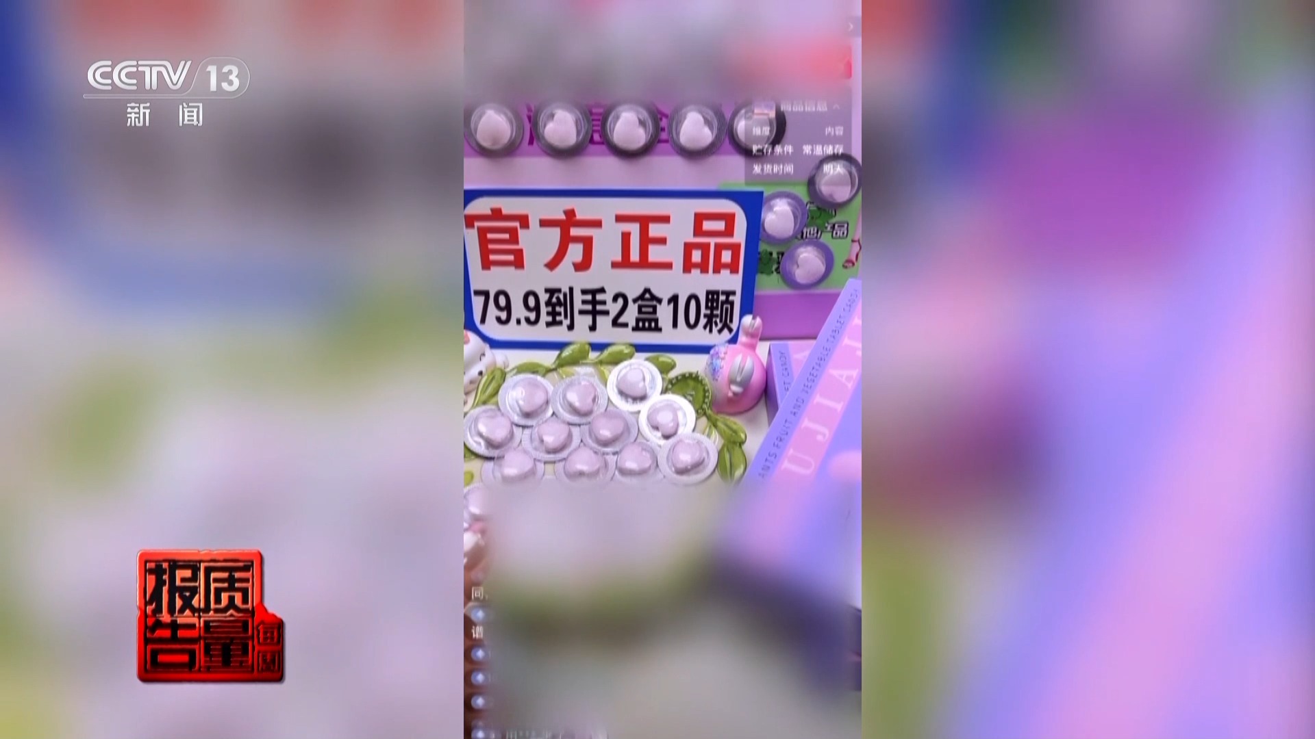 每周质量报告丨减肥食品检出明令禁止成分！揭开“快速瘦身”真面目(图7)