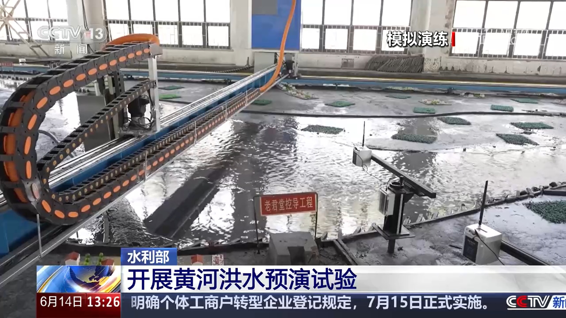 新设备结合AI才智渠道 助力黄河防汛预警