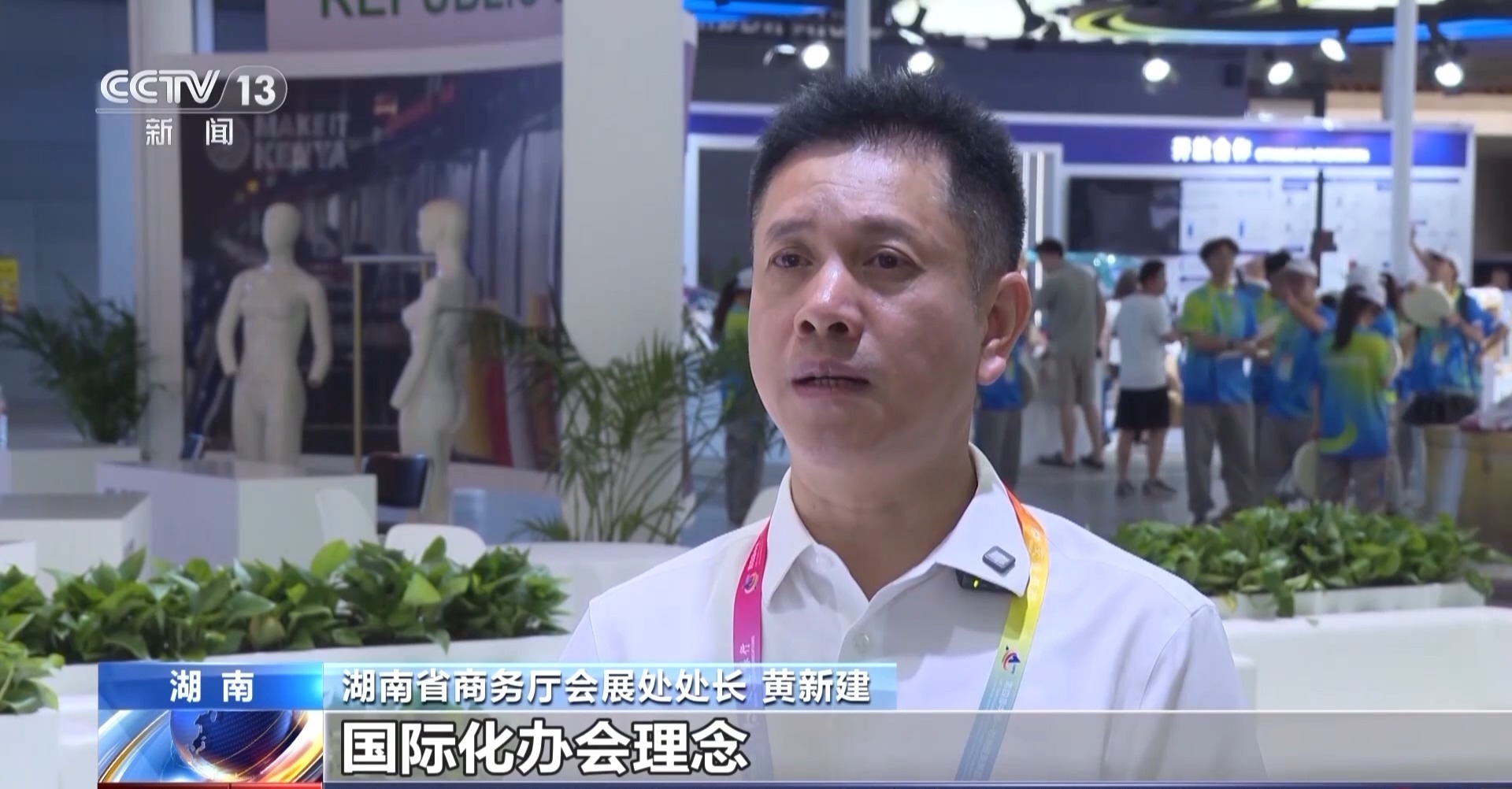 第四届中国经济和贸易博览会将于明天举行。超