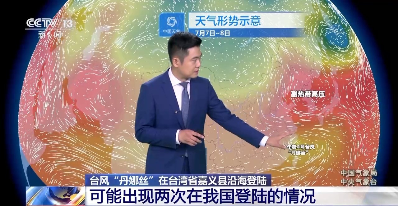 飓风“丹娜丝”登陆台湾 多地罢工停课 总台记者现场直击