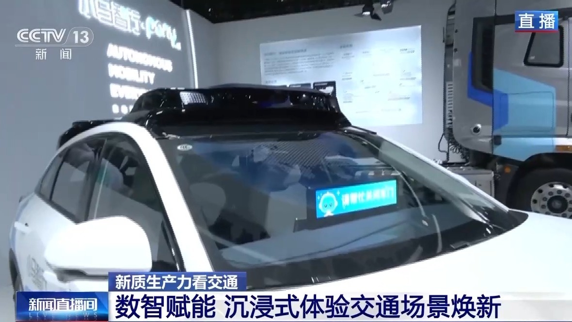 智能轿车变身“陆地航母” 有了“眼睛耳朵”能跑还能飞