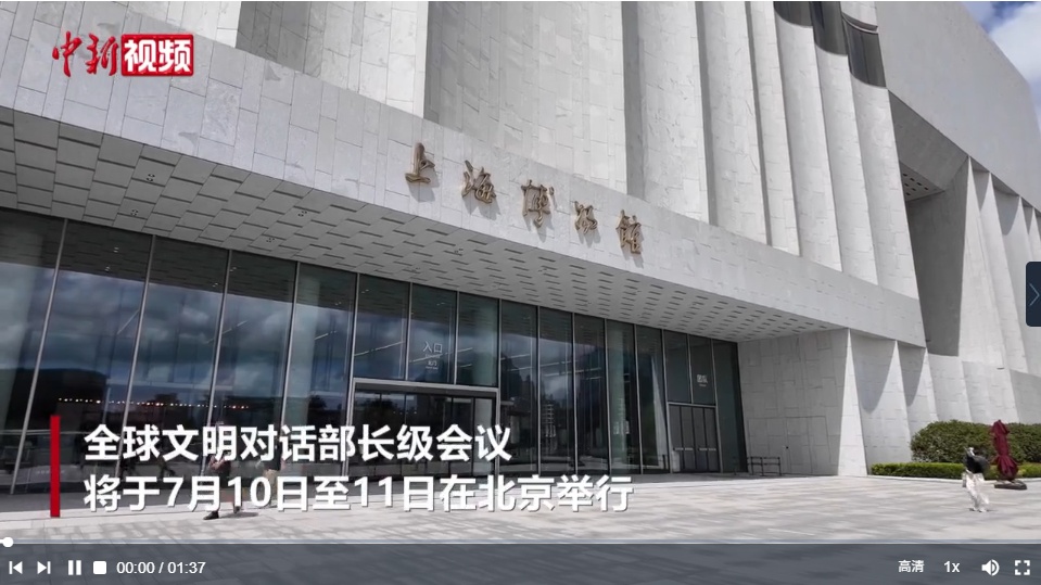 斯洛伐克议会国防和安全委员会副主席：上海之行带来许多启示