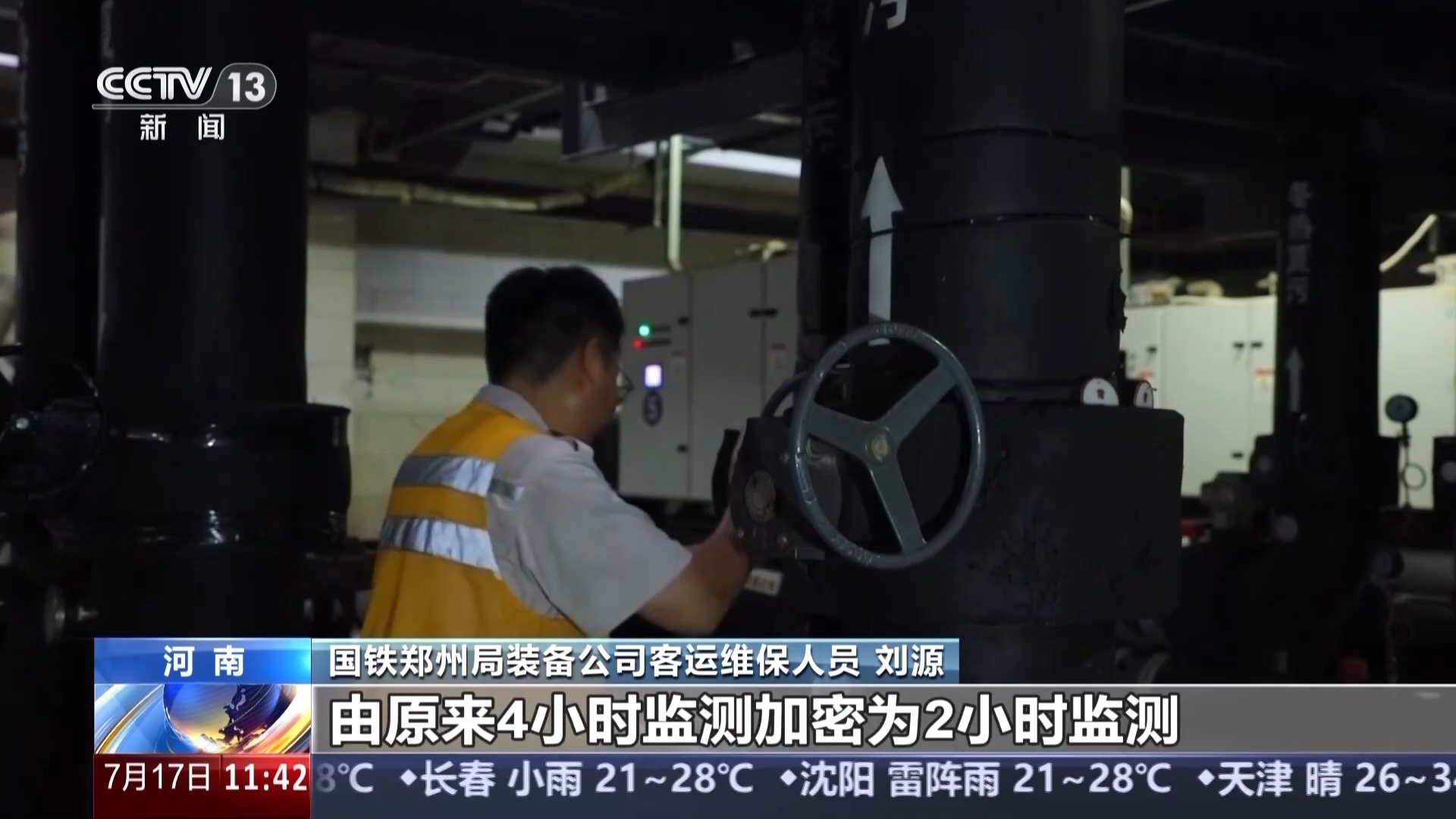 吊顶夹层间确诊空调“求救信号” 他们高温据守为车站送清凉