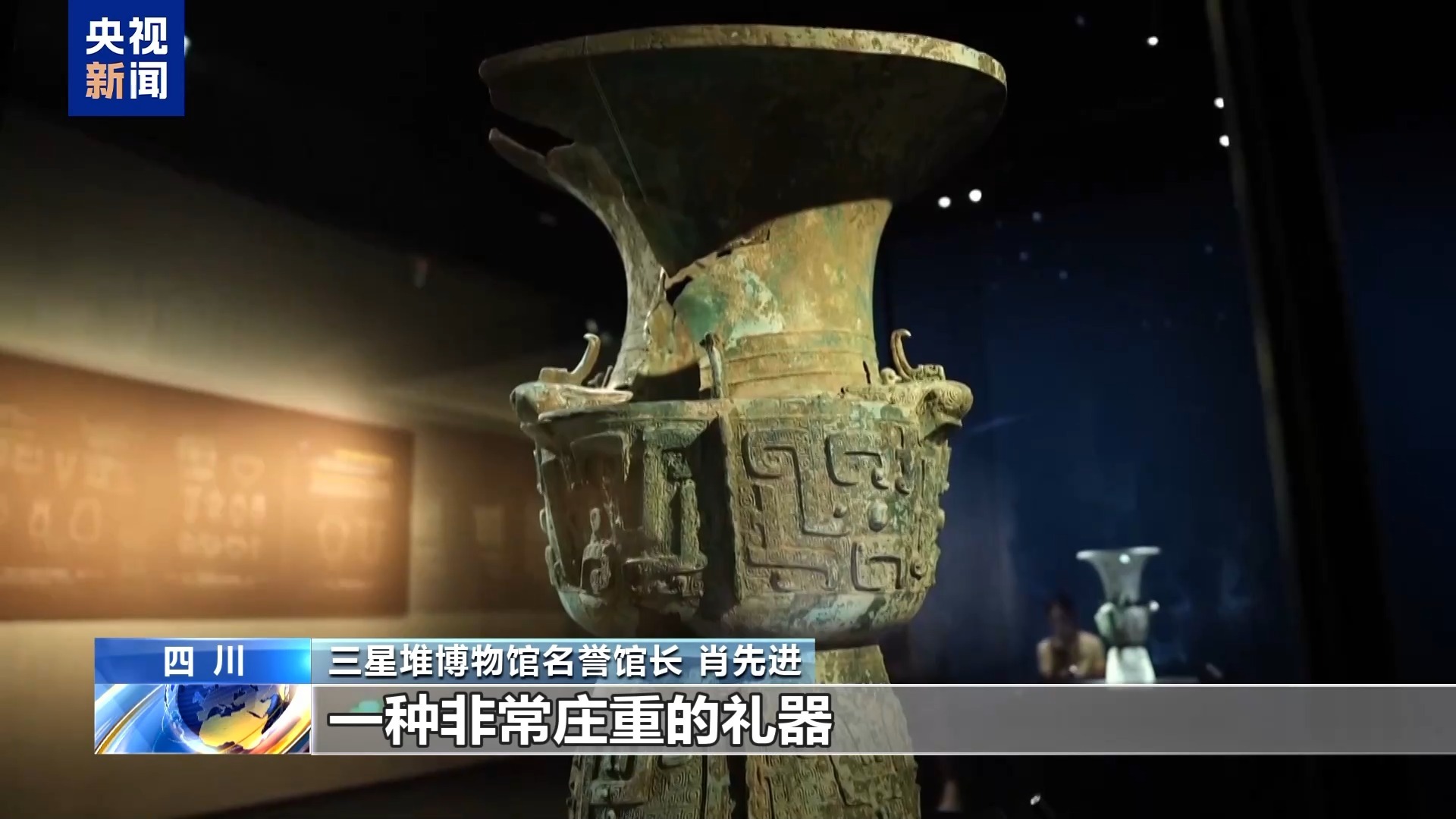 树的神圣图案装饰了圣火，Sanxingdui的注射是世界