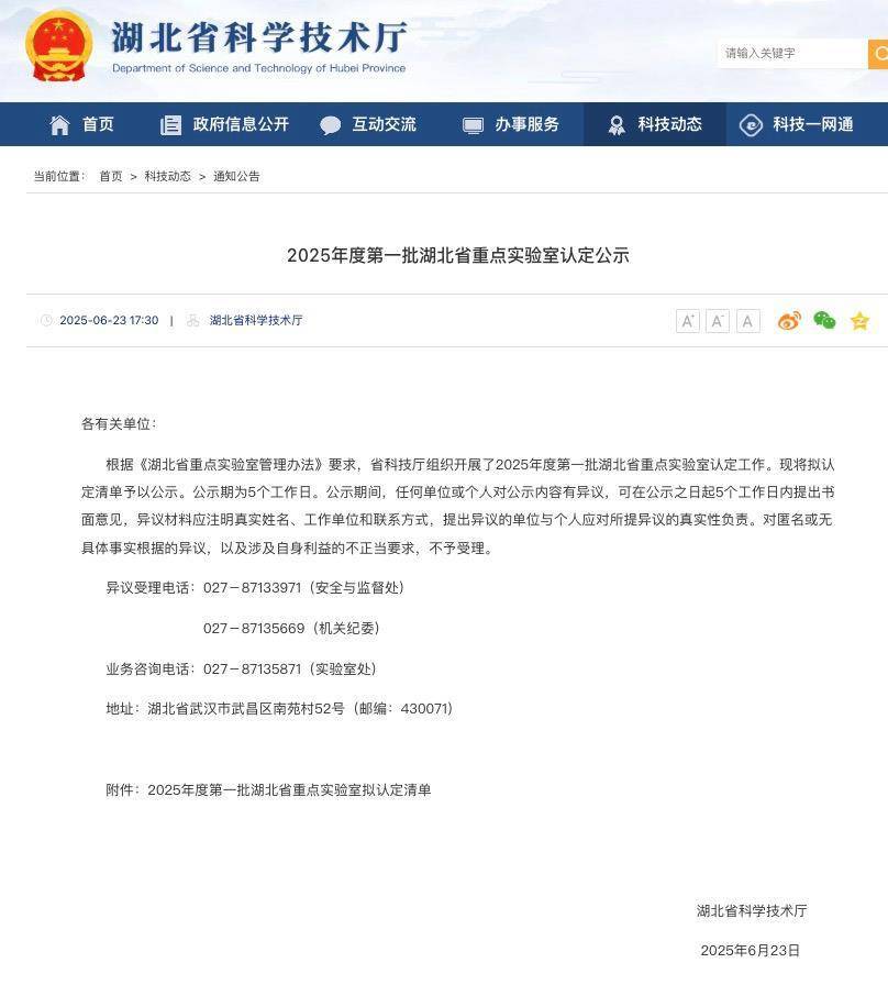 专注于切割对汽车压花情报湖北省主要实验室+