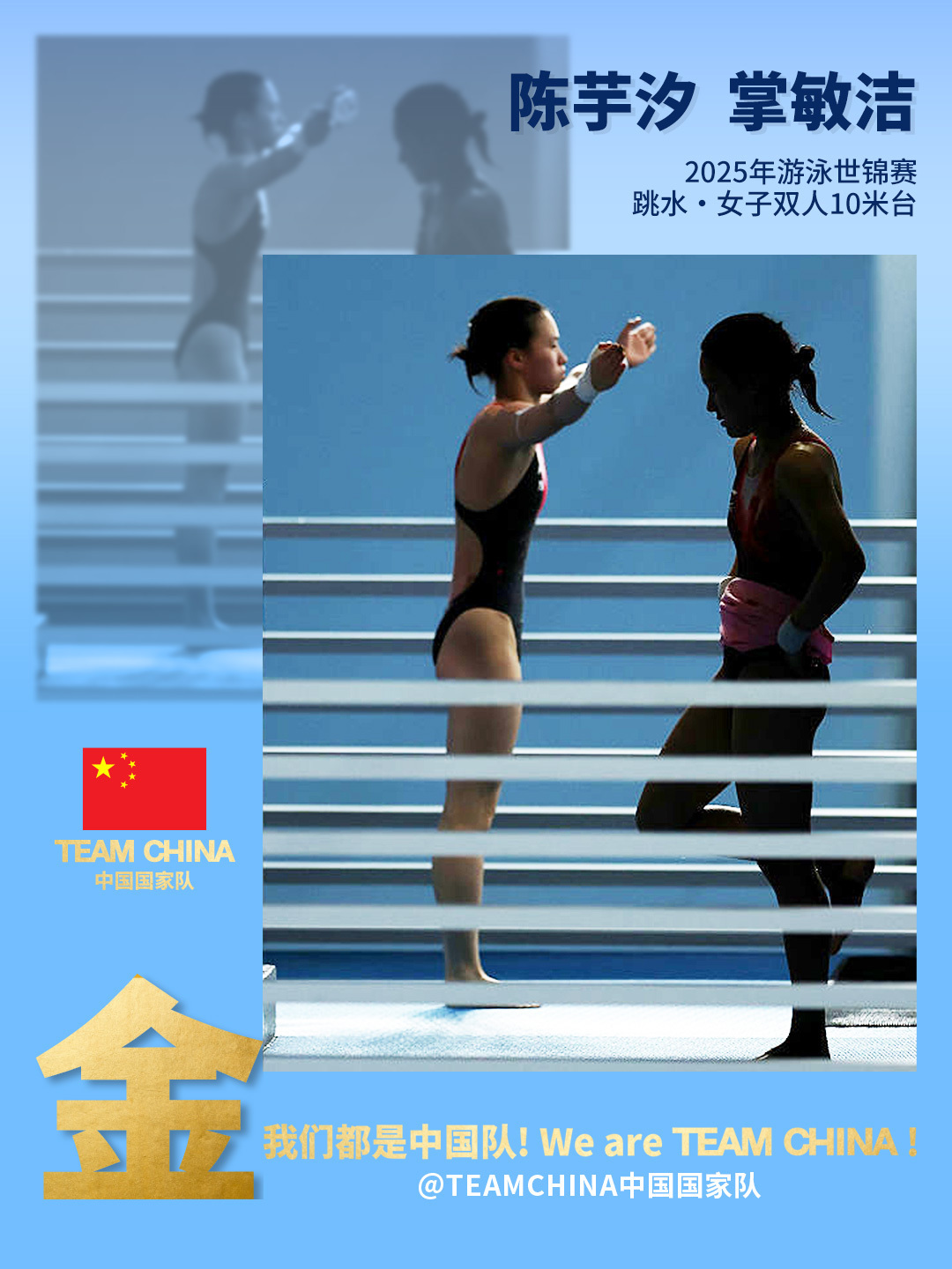 世界游泳锦标赛：Chen Yuxi/Zhang Minjie女子双重金牌