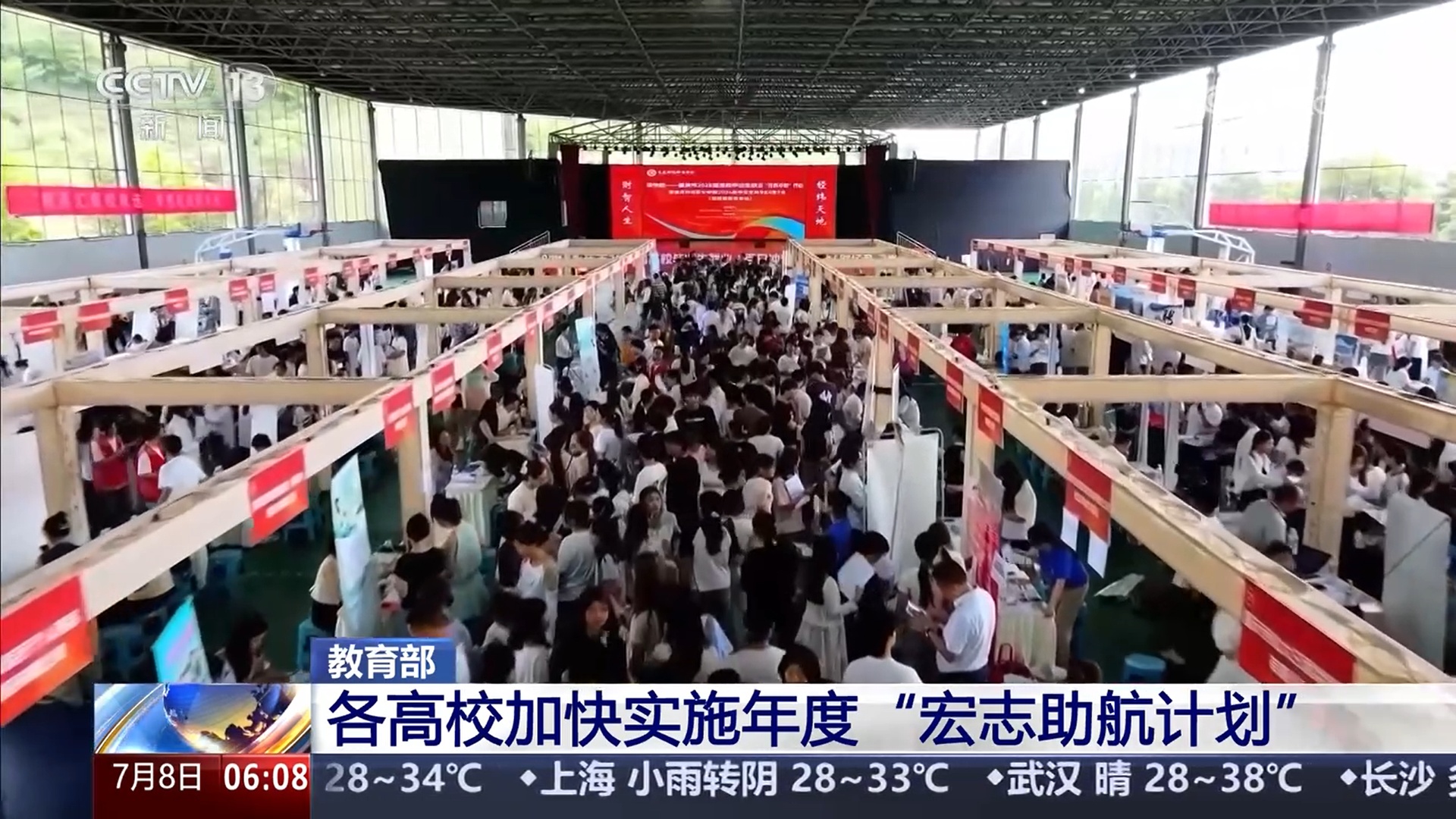 各个地方的大学和大学继