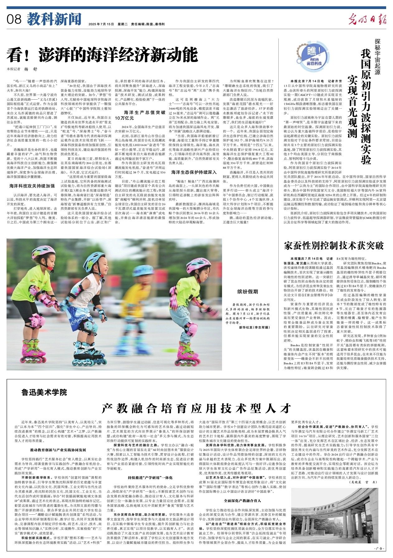 看！增加海洋经济中的新冲动