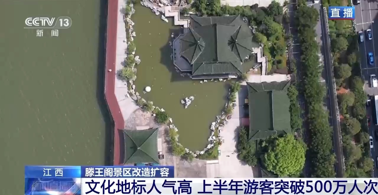 生机我国调研行丨千年滕王阁晋级“上新” 快来get打卡攻略