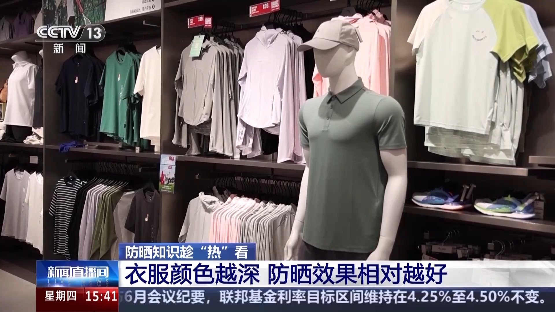 什么色彩衣服防晒作用好？阴天要防晒吗？这些防晒冷常识了解一下
