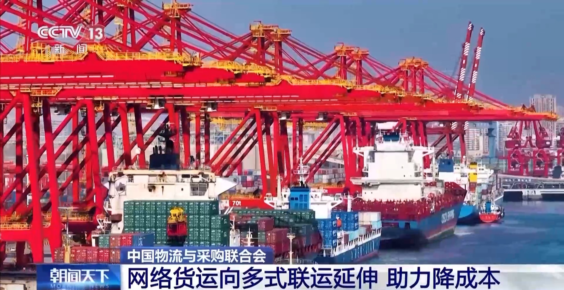 网络货运向多式联运延伸 助力物流职业提效降本