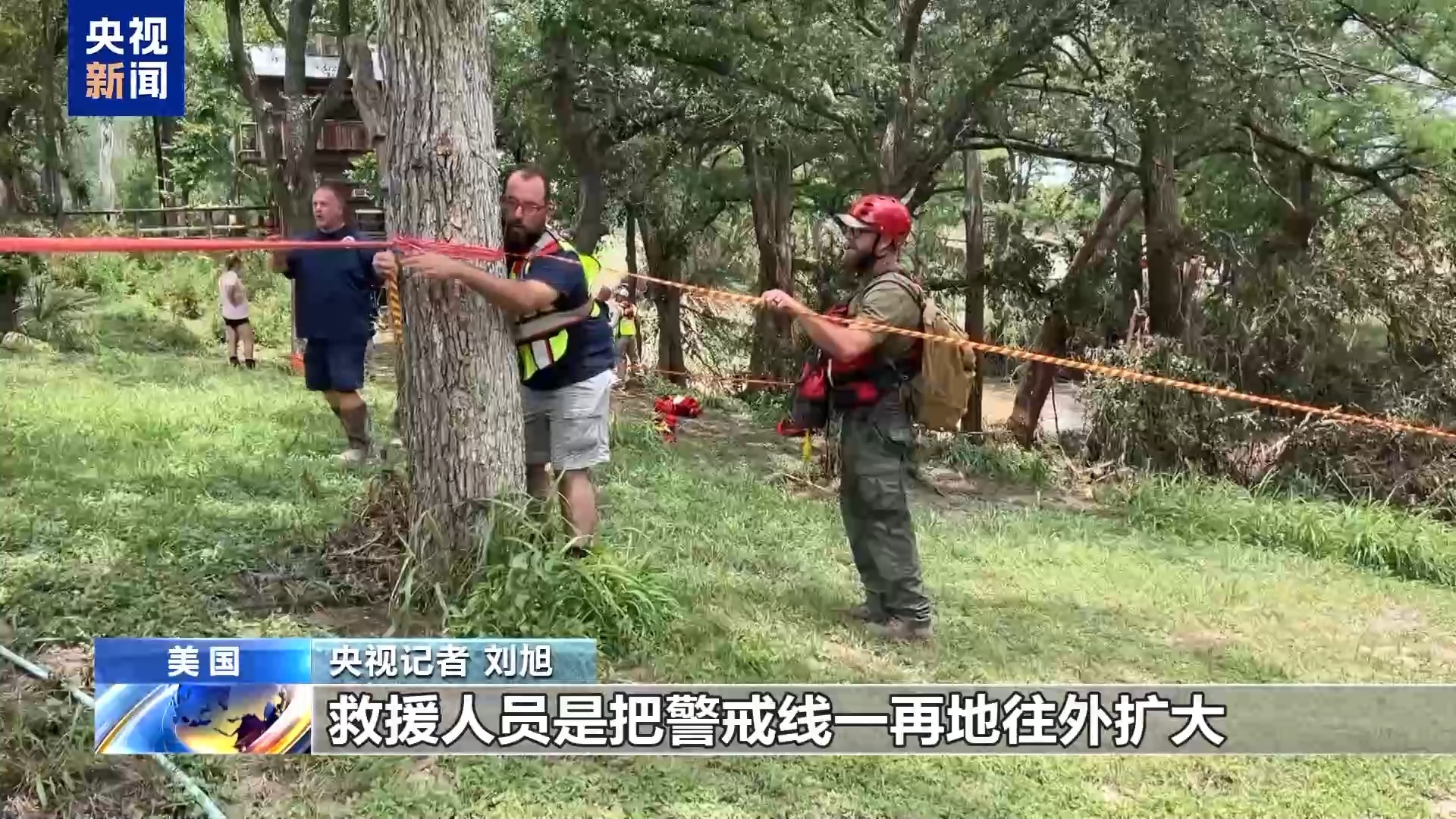 观察CCTV记者|在德克萨斯州的持续搜救和
