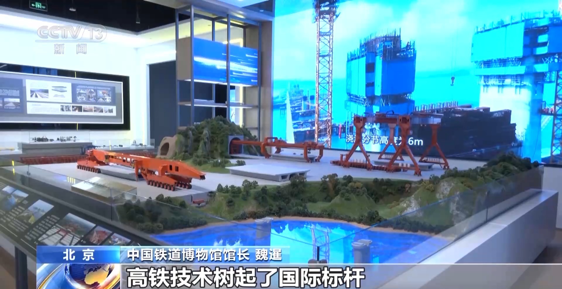我国高速铁路展今天在北京展开