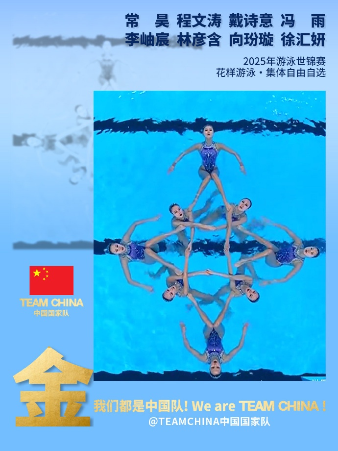 世界上连续四次冠军！中国队赢得了Huayou Group免