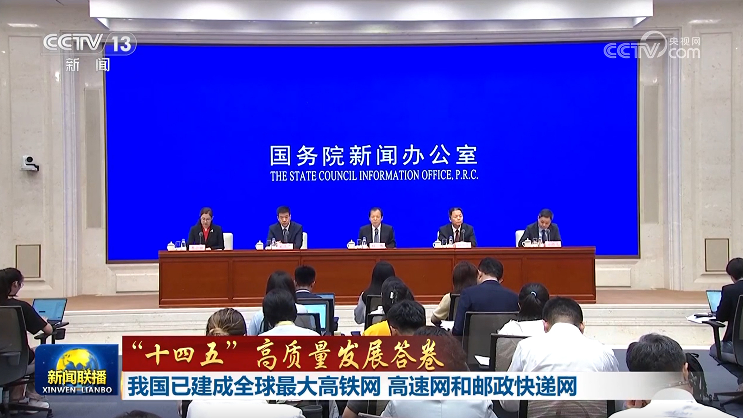 [第14五年计划的高质量发展的答案]我的国家建立