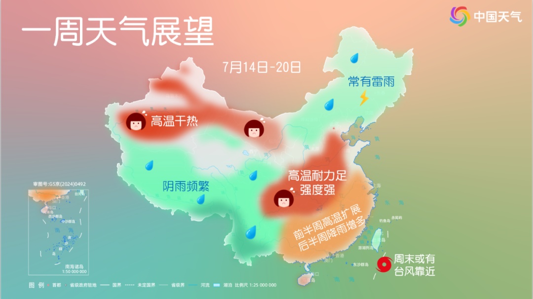 下周高温+入伏 西安郑州等地“炎”值拉满 新飓风正在生成