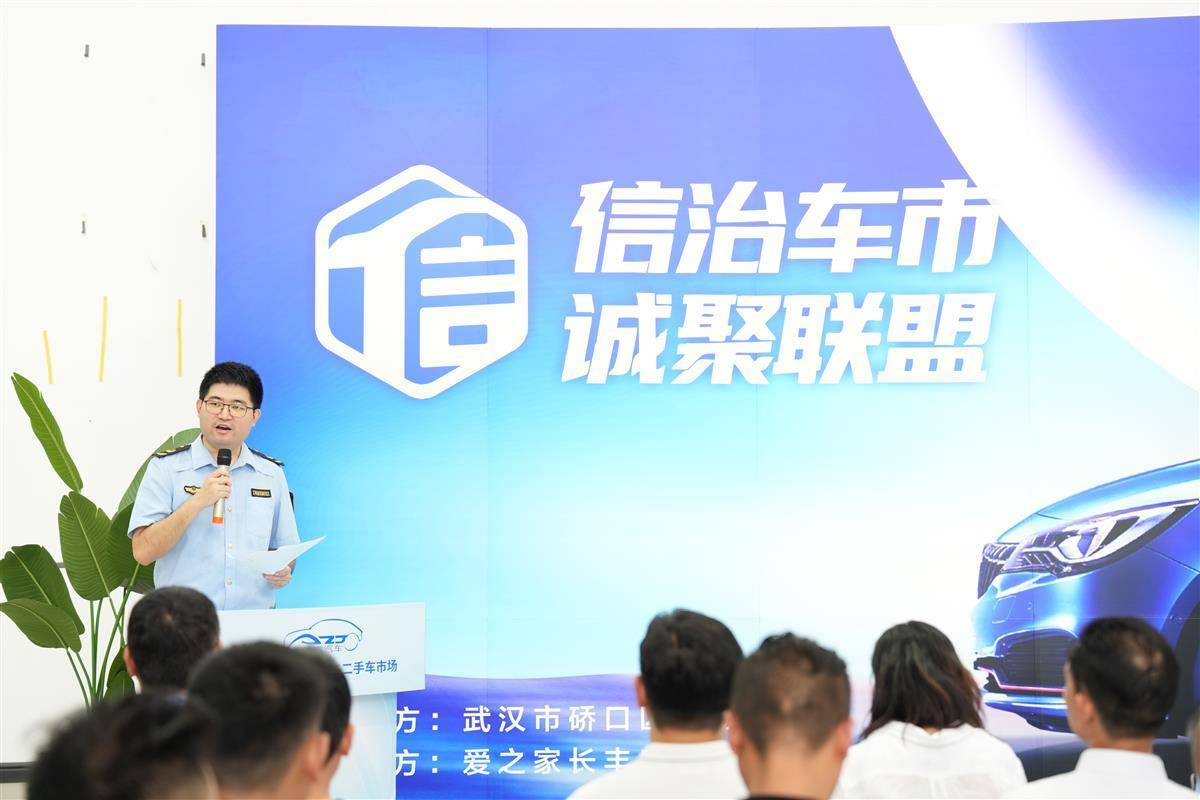 更舒适地购买二手车，武汉的第一区建立了“诚