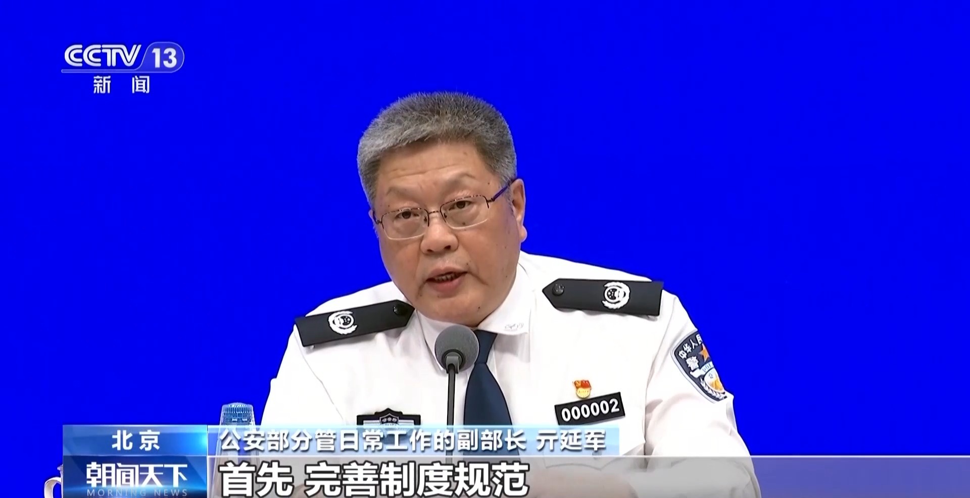 “国家审查”和“要处理的证书”等新的交通管