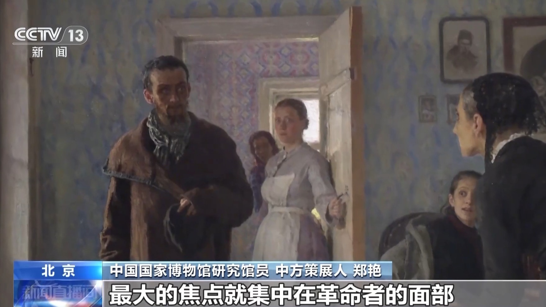 92“伏尔加河上的船夫”和其他代表作品在中国出