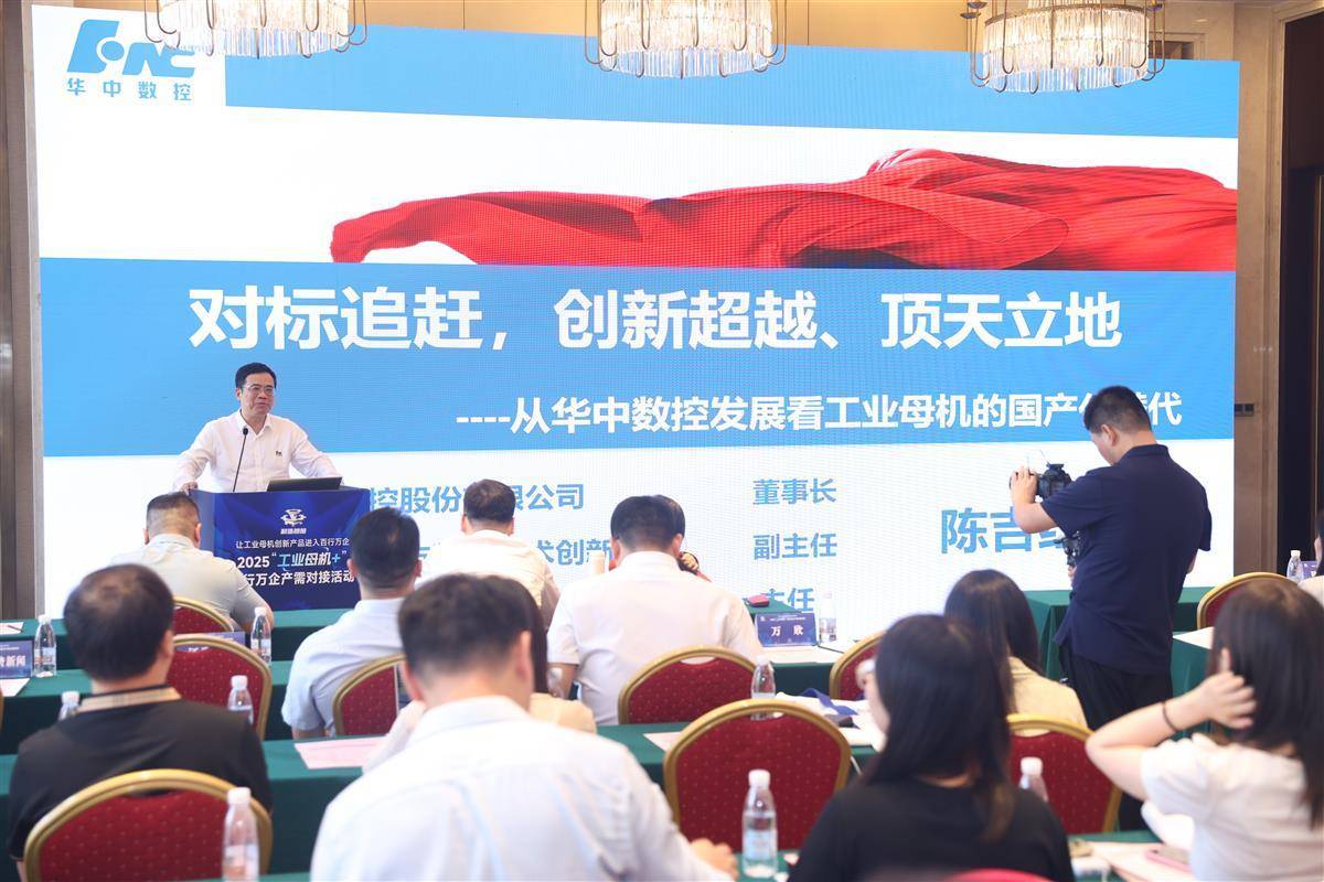 星空体育：技术突破就像“老骨头熬汤”工业母机产业攻坚期待更多耐心资本(图2)