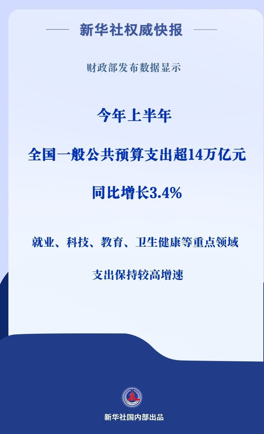新华社新闻社