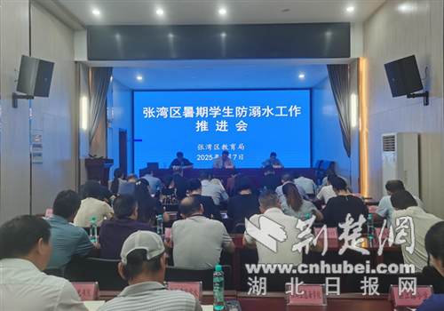 由Zhangwan地区教育局组织