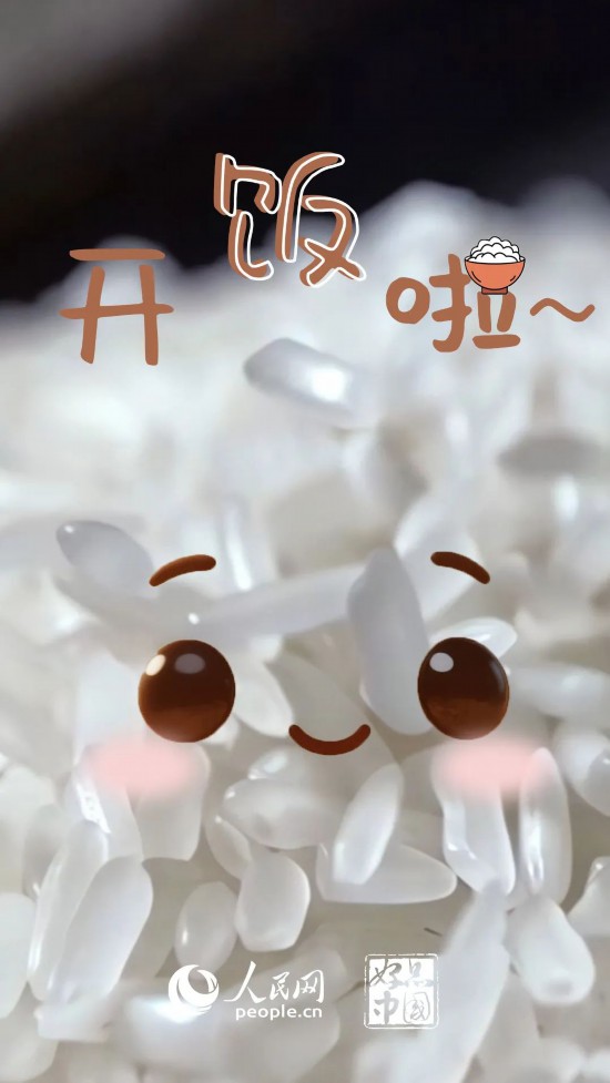 好品我国丨水润荆楚，江米如珠