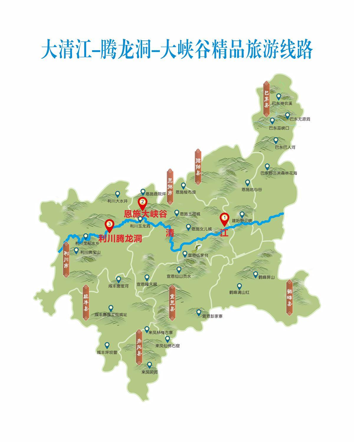 Enshi观察 - 重新者经验ENSHI国际文化和旅游旅游路