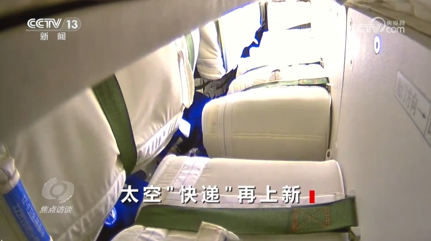 焦点访谈｜6.5吨“快递”3小时送达，揭秘我国载人航天“六合货运”系统