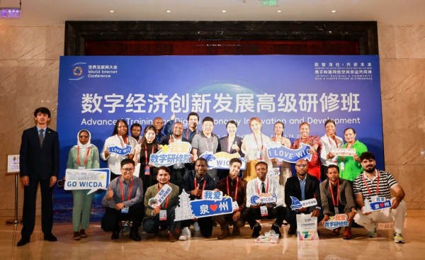 高级培训班（国际班），用于创新和数字经济的