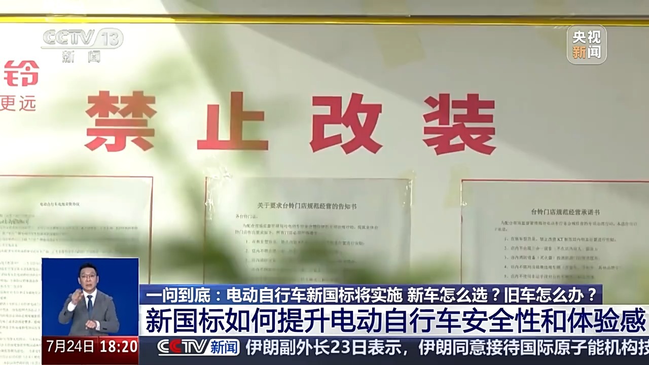 最后询问|即将实施的“小电动驴”的新国家标准