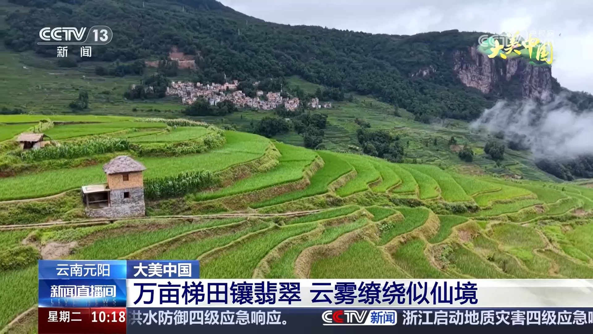 梯田、荷花、蔬菜 夏天村庄美丽富饶、朝气蓬勃