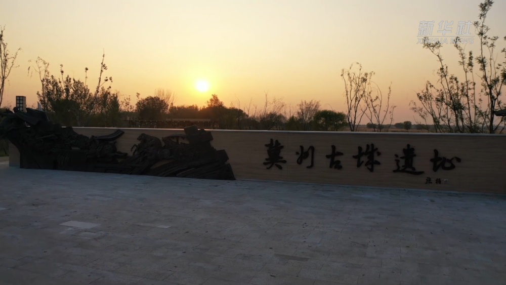 铭记前史 思念先烈｜古韵冀州扬帆起 老区复兴焕新颜