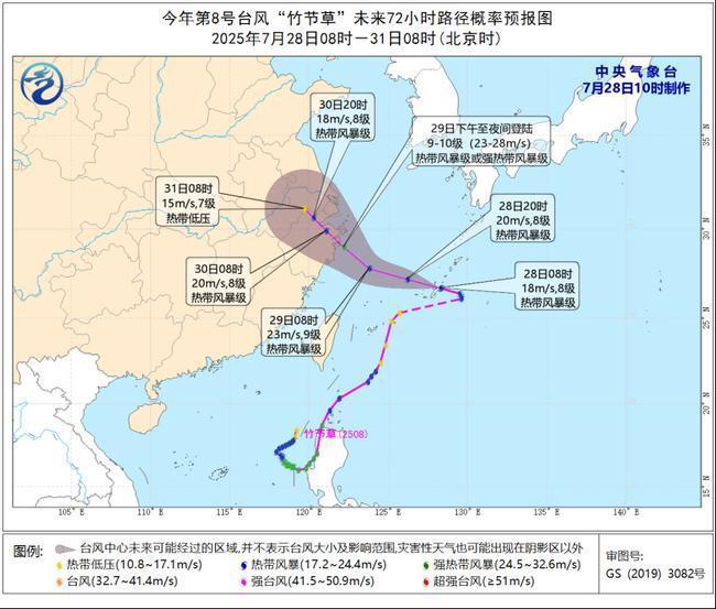 台风蓝色警告！明天，“竹草”可以从北