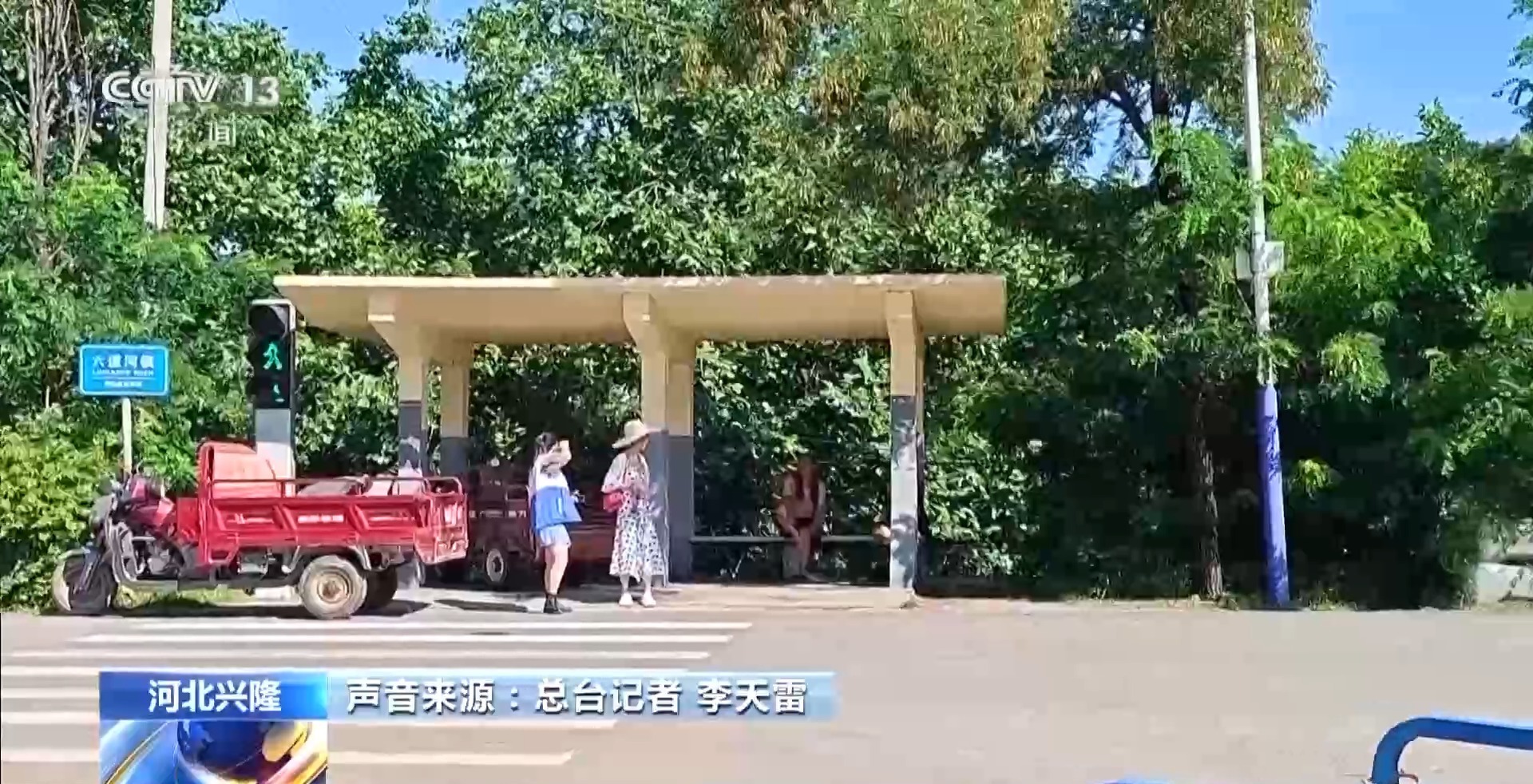 大雨造成了赫比省郑和元的Liudaohe镇的严重破坏。